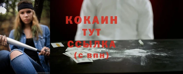 COCAINE Арсеньев
