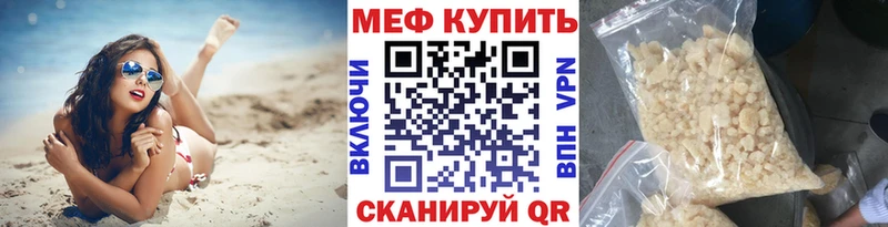 Меф кристаллы  как найти наркотики  Гулькевичи 